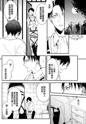TRIGGER GIMMICK - Page 14
