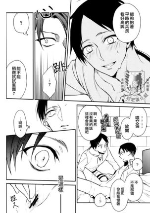 TRIGGER GIMMICK - Page 21