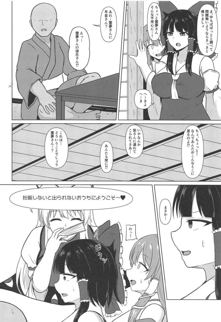 Onedari W Miko
