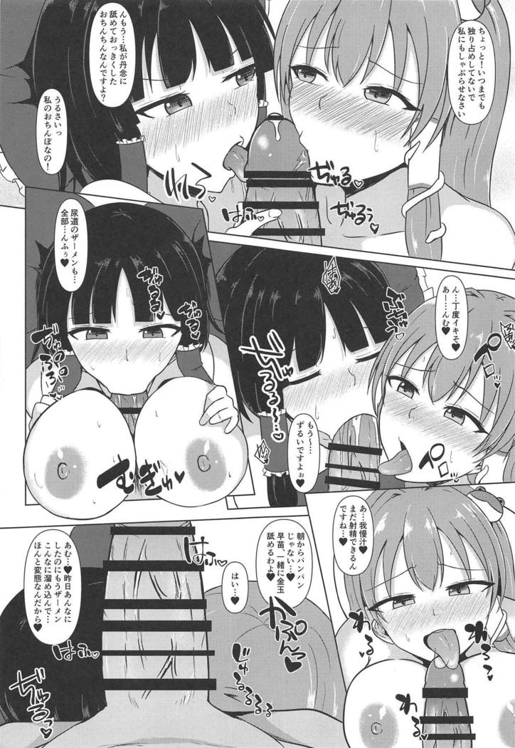 Onedari W Miko