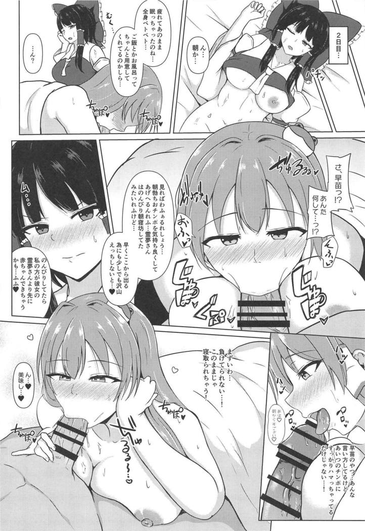 Onedari W Miko