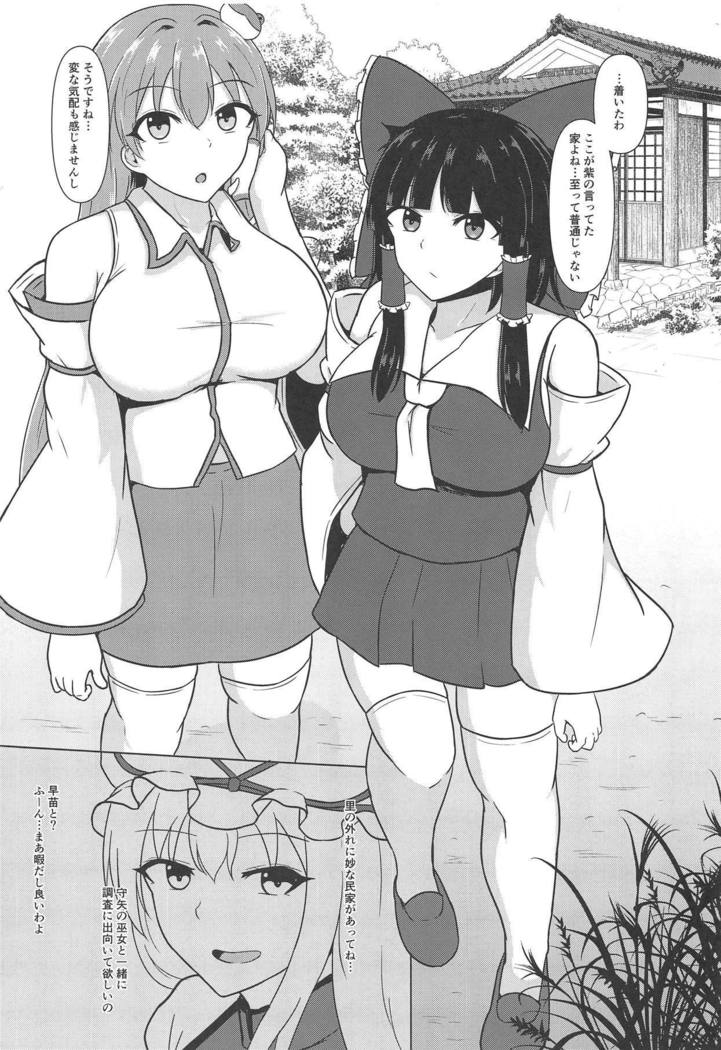 Onedari W Miko