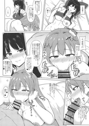 Onedari W Miko Page #13