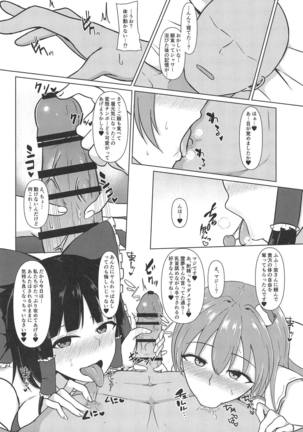 Onedari W Miko Page #19