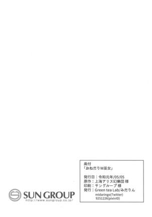 Onedari W Miko Page #37