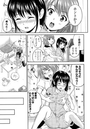 Kotomi no Himitsu Ch. 1-3 Page #47