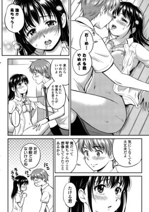 Kotomi no Himitsu Ch. 1-3 Page #32