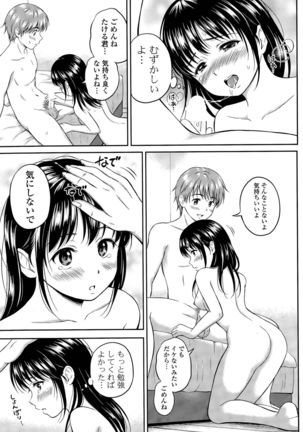 Kotomi no Himitsu Ch. 1-3 Page #51