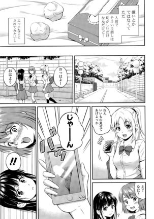 Kotomi no Himitsu Ch. 1-3 Page #3