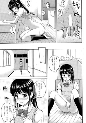 Kotomi no Himitsu Ch. 1-3 Page #19
