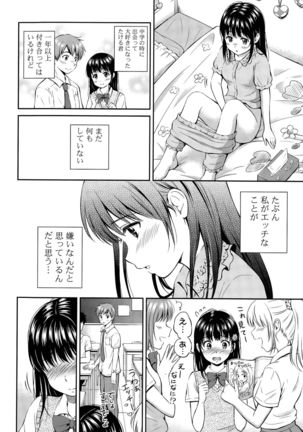 Kotomi no Himitsu Ch. 1-3 Page #2