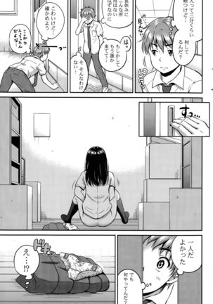 Kotomi no Himitsu Ch. 1-3 Page #23