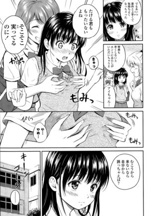 Kotomi no Himitsu Ch. 1-3 Page #5