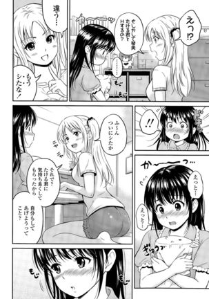 Kotomi no Himitsu Ch. 1-3 Page #44