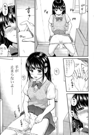 Kotomi no Himitsu Ch. 1-3 Page #9