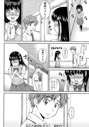 Kotomi no Himitsu Ch. 1-3 Page #20