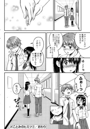 Kotomi no Himitsu Ch. 1-3 Page #40