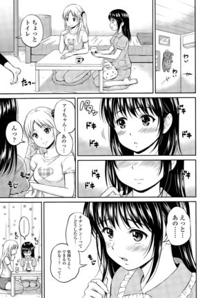 Kotomi no Himitsu Ch. 1-3 Page #43