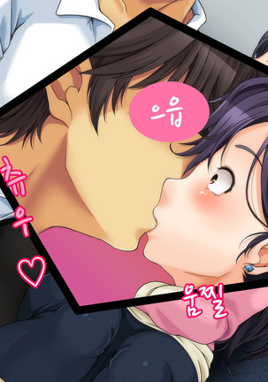 Danna ni Uwaki saretanode Mushakusha shite Yatta Page #18