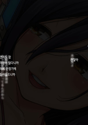 Danna ni Uwaki saretanode Mushakusha shite Yatta Page #95