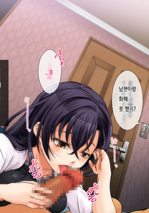 Danna ni Uwaki saretanode Mushakusha shite Yatta Page #73