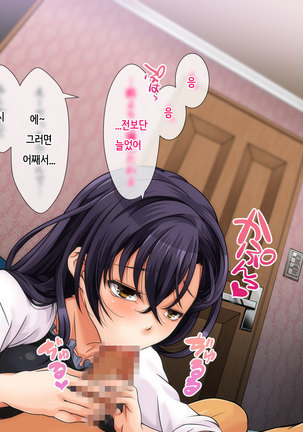 Danna ni Uwaki saretanode Mushakusha shite Yatta Page #74
