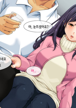 Danna ni Uwaki saretanode Mushakusha shite Yatta Page #14