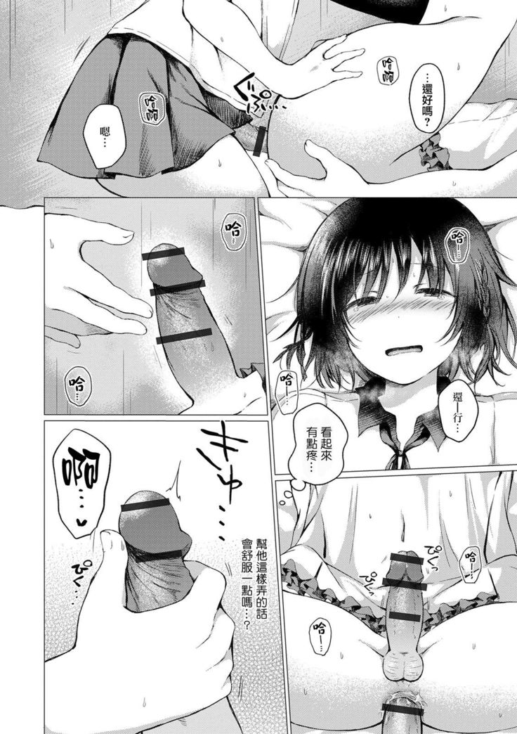 Nakayoku Shiyou yo