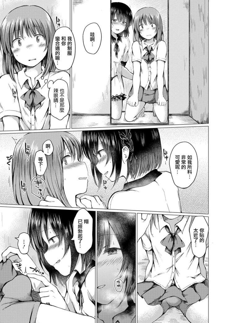 Nakayoku Shiyou yo