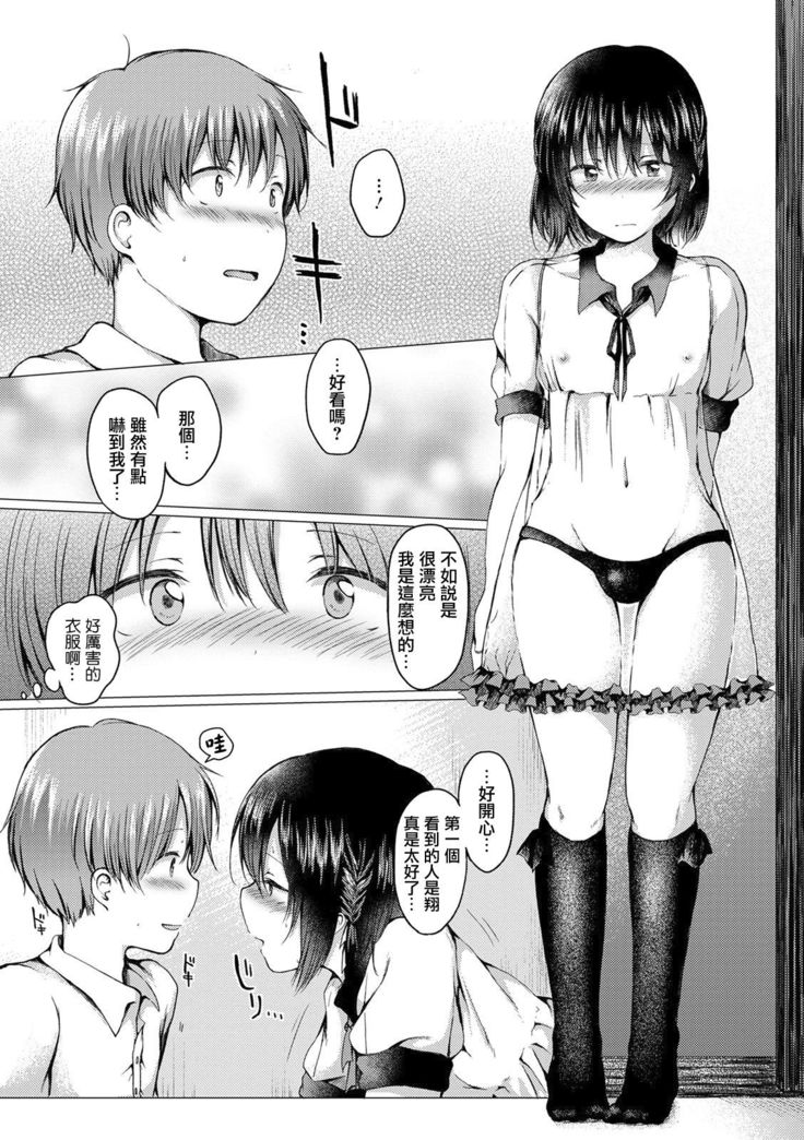 Nakayoku Shiyou yo