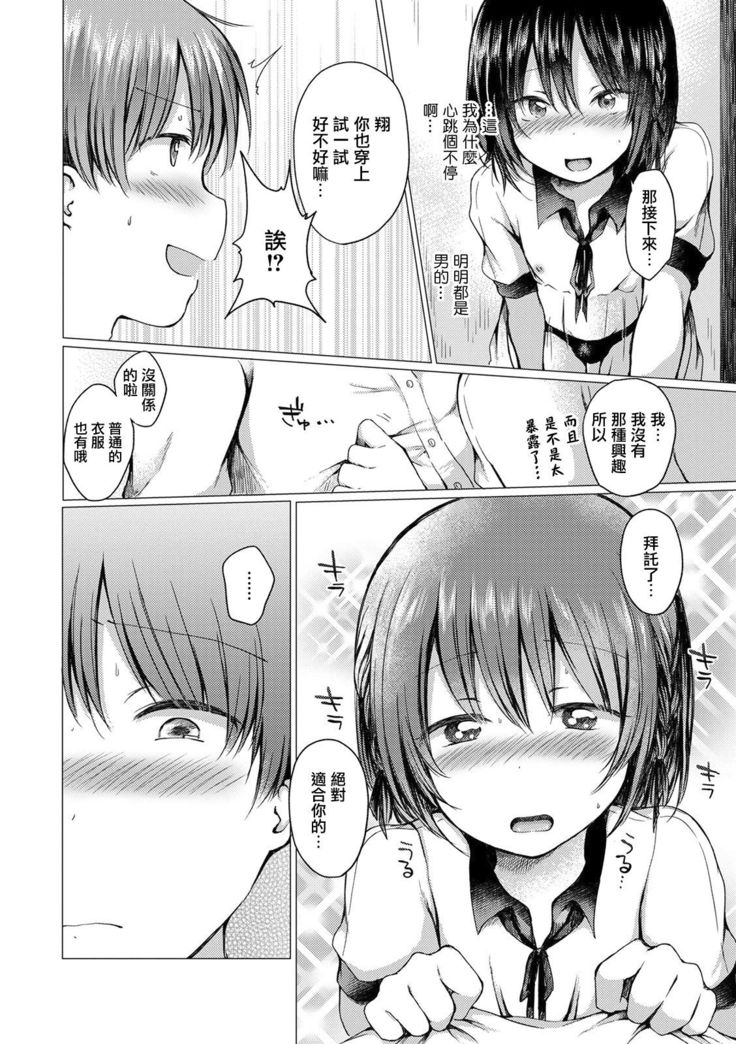 Nakayoku Shiyou yo