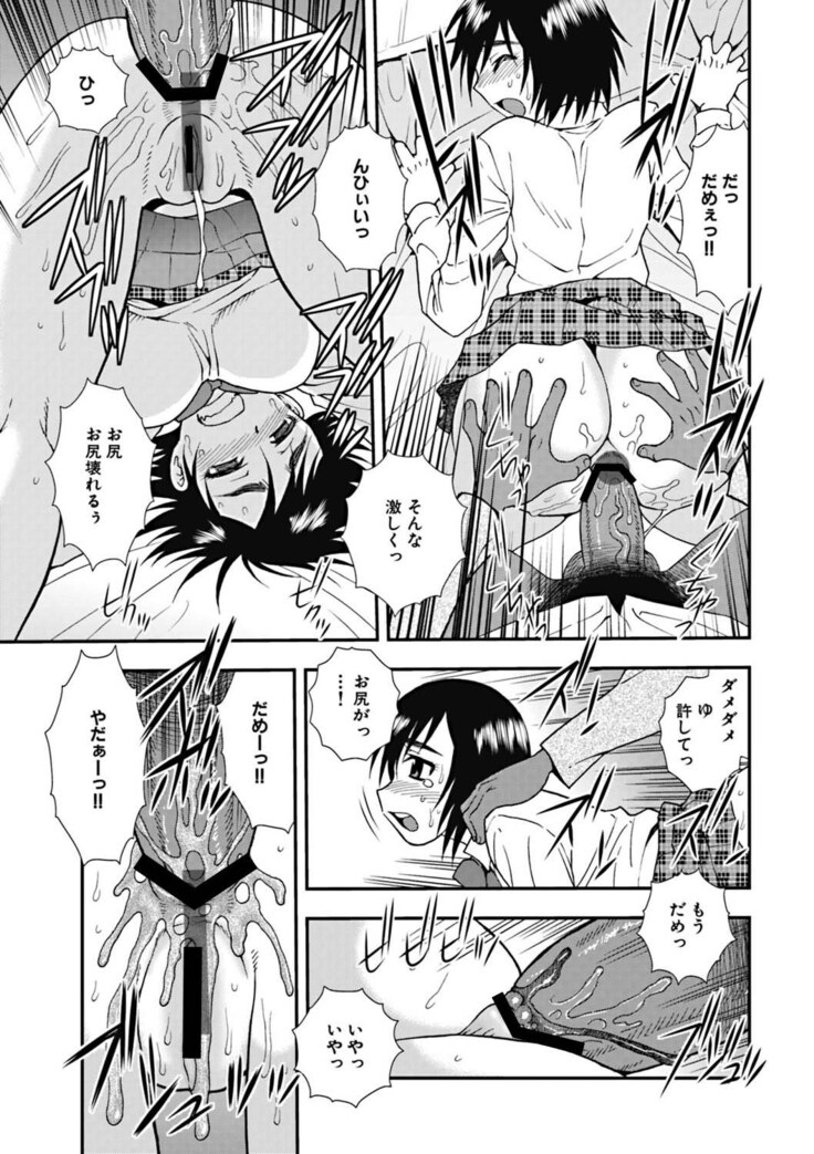 Joshikousei Aigyaku no Kusari