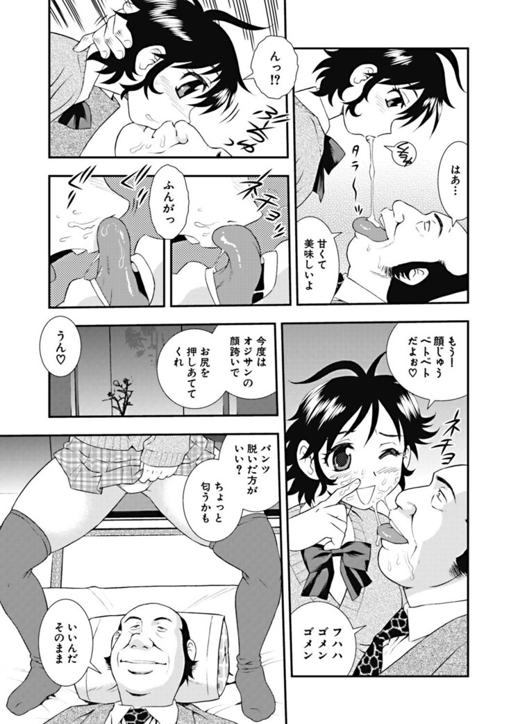 Joshikousei Aigyaku no Kusari