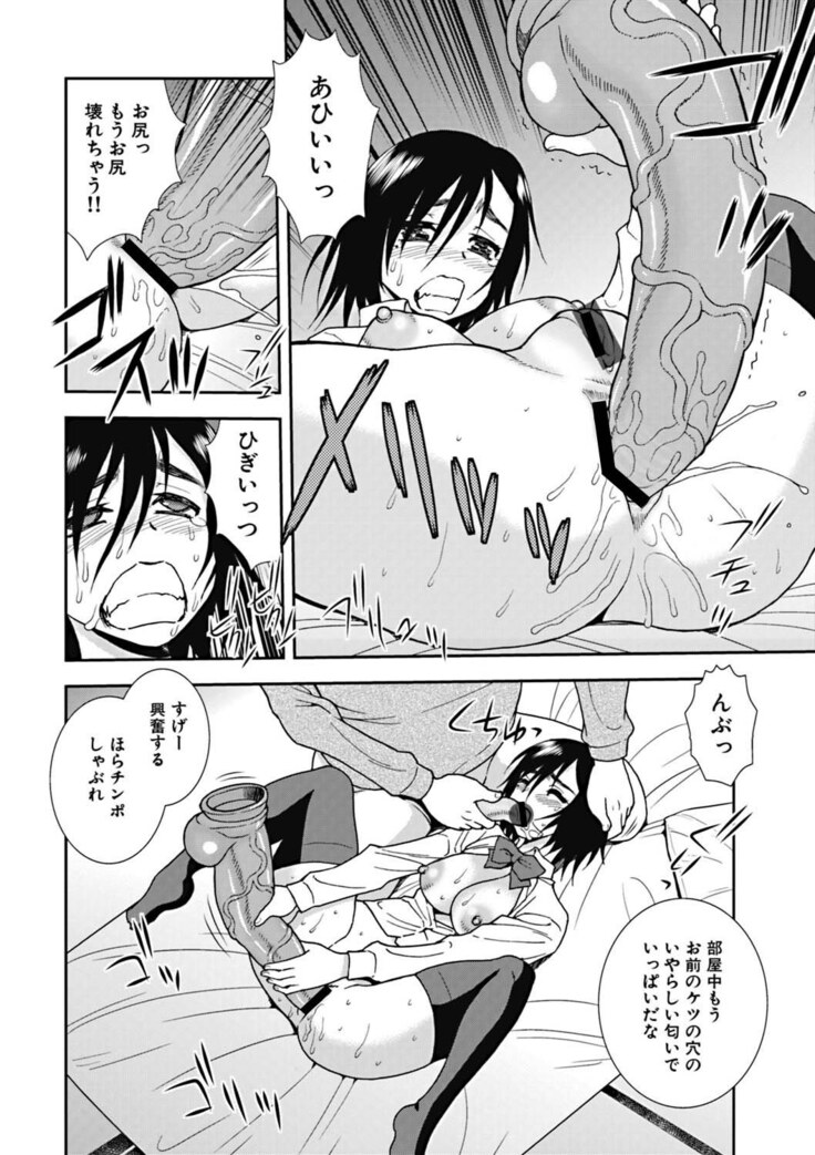 Joshikousei Aigyaku no Kusari