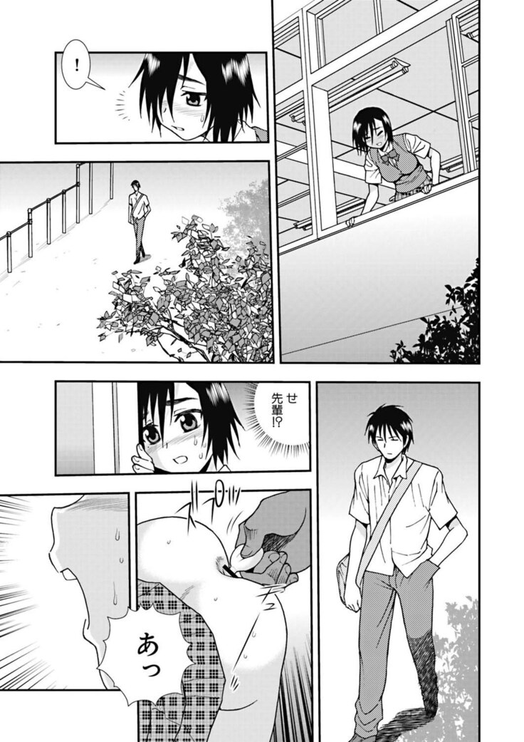 Joshikousei Aigyaku no Kusari