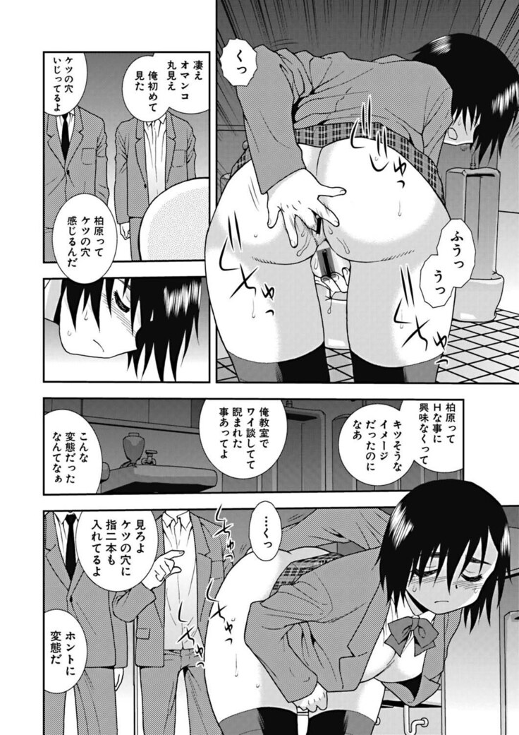Joshikousei Aigyaku no Kusari