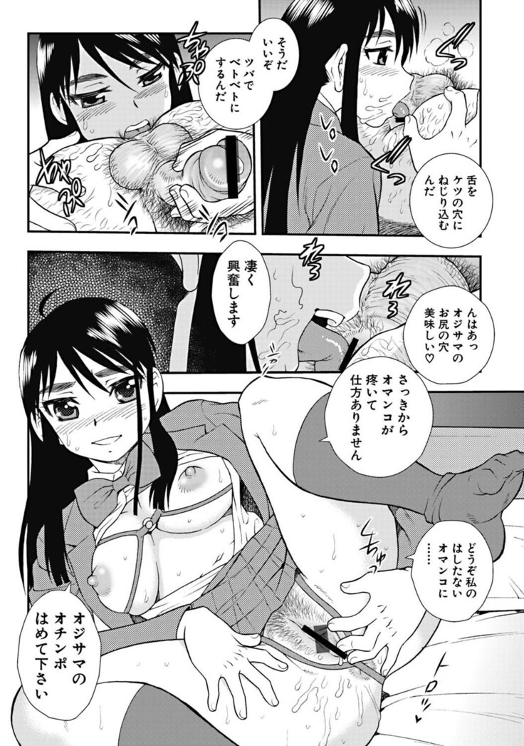 Joshikousei Aigyaku no Kusari