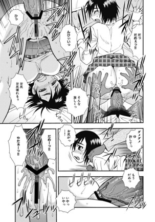 Joshikousei Aigyaku no Kusari - Page 12