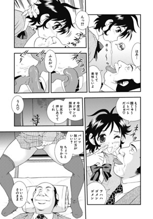 Joshikousei Aigyaku no Kusari - Page 142