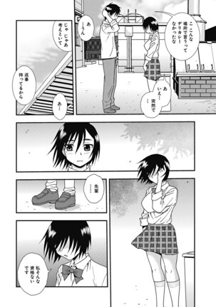 Joshikousei Aigyaku no Kusari - Page 21