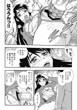 Joshikousei Aigyaku no Kusari - Page 165