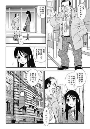 Joshikousei Aigyaku no Kusari - Page 157