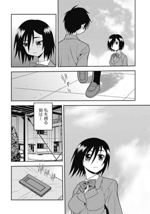 Joshikousei Aigyaku no Kusari - Page 135