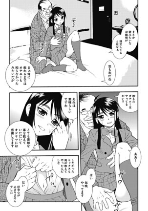 Joshikousei Aigyaku no Kusari Page #158