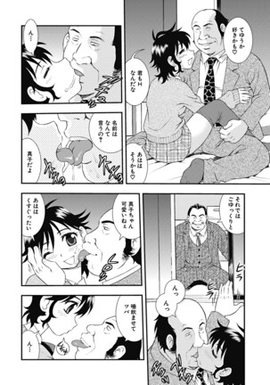 Joshikousei Aigyaku no Kusari - Page 141