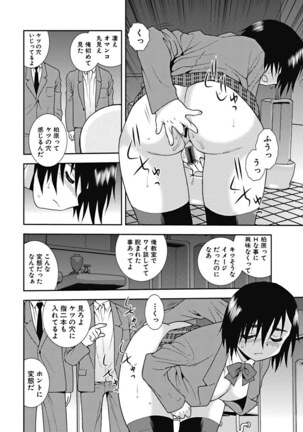 Joshikousei Aigyaku no Kusari Page #99