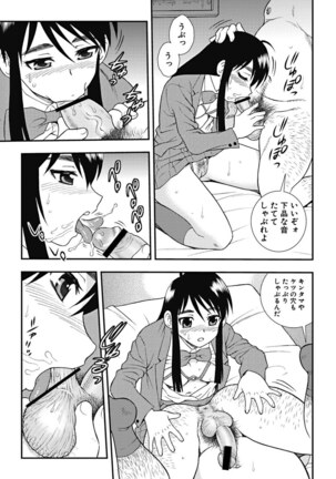 Joshikousei Aigyaku no Kusari - Page 162