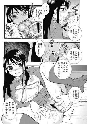 Joshikousei Aigyaku no Kusari - Page 163