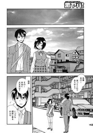 Joshikousei Aigyaku no Kusari - Page 91