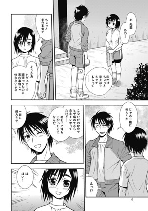 Joshikousei Aigyaku no Kusari